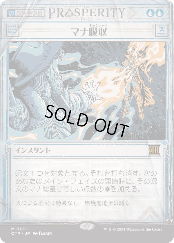 画像1: 【Foil】【速報】【日本語版】マナ吸収/Mana Drain (1)