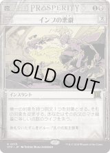 画像: 【Foil】【速報】【日本語版】インプの悪戯/Imp's Mischief
