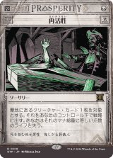 画像: 【速報】【日本語版】再活性/Reanimate