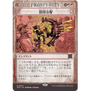画像: 【Foil】【速報】【日本語版】雷電支配/Electrodominance