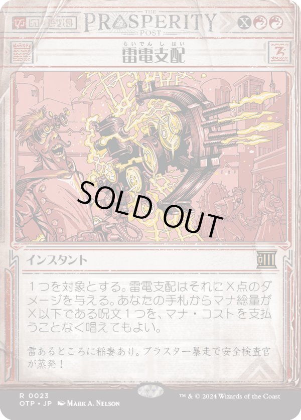 画像1: 【Foil】【速報】【日本語版】雷電支配/Electrodominance (1)