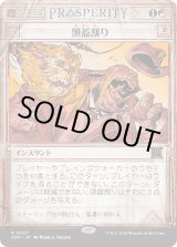画像: 【Foil】【速報】【日本語版】頭蓋割り/Skullcrack