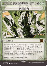 画像: 【速報】【日本語版】活性の力/Force of Vigor