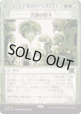 画像: 【Foil】【速報】【日本語版】害獣の侵入/Pest Infestation