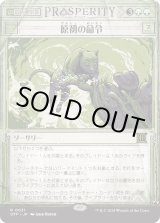 画像: 【Foil】【速報】【日本語版】原初の命令/Primal Command