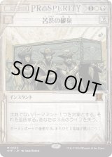 画像: 【Foil】【速報】【日本語版】苦渋の破棄/Anguished Unmaking