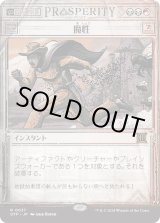 画像: 【Foil】【速報】【日本語版】魔性/Bedevil