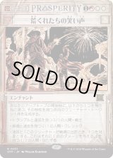 画像: 【Foil】【速報】【日本語版】荒くれたちの笑い声/Outlaws' Merriment