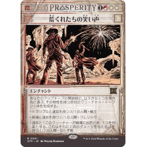 画像: 【速報】【日本語版】荒くれたちの笑い声/Outlaws' Merriment