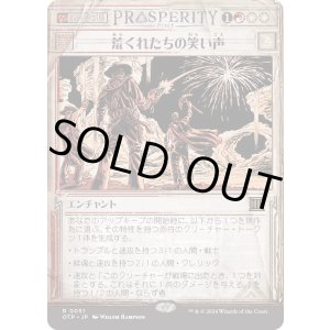 画像: 【Foil】【速報】【日本語版】荒くれたちの笑い声/Outlaws' Merriment