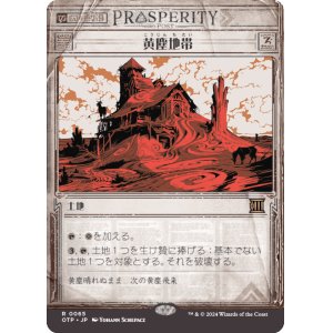画像: 【速報】【日本語版】黄塵地帯/Dust Bowl