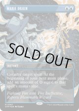 画像: 『テクスチャーFoil』『英語版』マナ吸収/Mana Drain