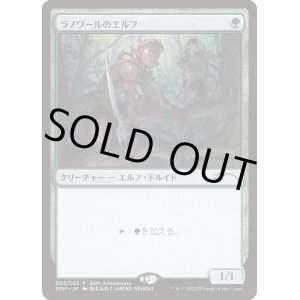 画像: 【プロモ】【日本語版】ラノワールのエルフ/Llanowar Elves