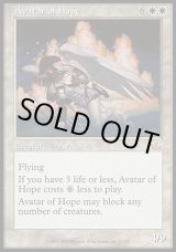 画像: 【日本語版】希望の化身/Avatar of Hope