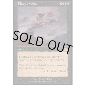 画像: 【日本語版】疫病風/Plague Wind