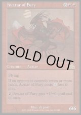 画像: 【日本語版】憤怒の化身/Avatar of Fury