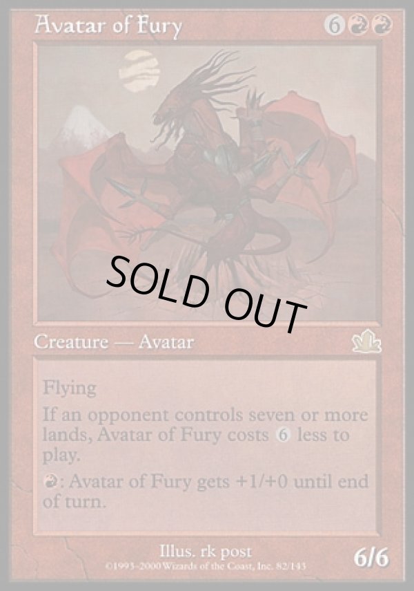 画像1: 【日本語版】憤怒の化身/Avatar of Fury (1)