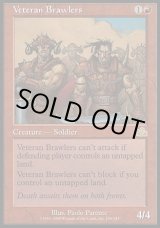 画像: 【日本語版】老練の喧嘩屋/Veteran Brawlers