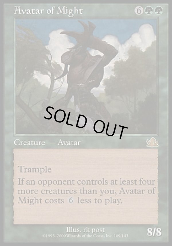 画像1: 【日本語版】力の化身/Avatar of Might (1)