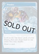 画像: 『Foil』『英語版』思案/Ponder