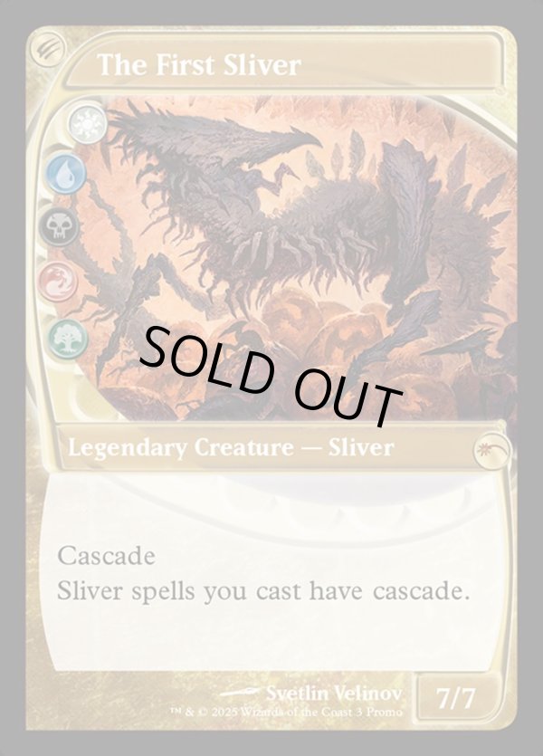 画像1: 『Foil』『英語版』初祖スリヴァー/The First Sliver (1)