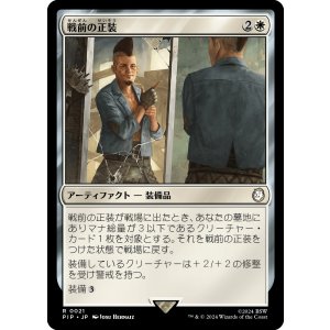 画像: 【日本語版】戦前の正装/Pre-War Formalwear