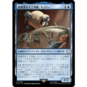 画像: 【日本語版】思慮深き人工知能、キュリー/Curie, Emergent Intelligence