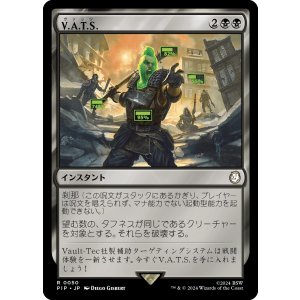 画像: 【日本語版】V.A.T.S./V.A.T.S.