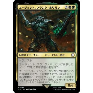 画像: 【日本語版】エージェント、フランク・ホリガン/Agent Frank Horrigan