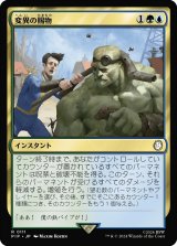 画像: 【日本語版】変異の賜物/Mutational Advantage