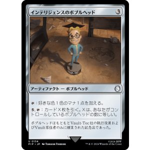 画像: 【日本語版】インテリジェンスのボブルヘッド/Intelligence Bobblehead