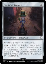 画像: 【日本語版】ラックのボブルヘッド/Luck Bobblehead