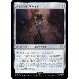 画像: 【日本語版】ラックのボブルヘッド/Luck Bobblehead