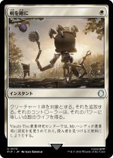 画像: 【日本語版】剣を鍬に/Swords to Plowshares