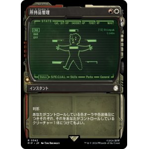 画像: 【Pip-Boy】【日本語版】所持品管理/Inventory Management