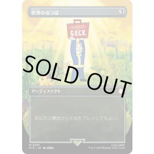 画像: 【Vault Boy】【日本語版】世界のるつぼ/Crucible of Worlds