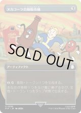 画像: 【Vault Boy】【日本語版】ヌカコーラ自動販売機/Nuka-Cola Vending Machine