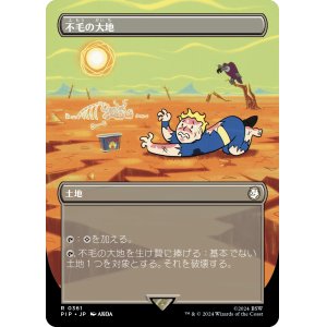 画像: 【Foil】【Vault Boy】【日本語版】不毛の大地/Wasteland