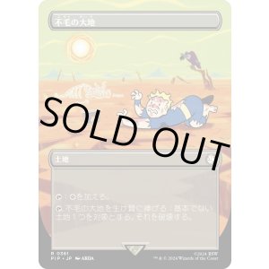 画像: 【Foil】【Vault Boy】【日本語版】不毛の大地/Wasteland