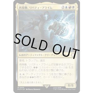 画像: 【サージFoil】【日本語版】再稼働、リバティ・プライム/Liberty Prime, Recharged