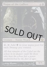 画像: 【日本語版】貴重品室の大魔術師/Magus of the Coffers