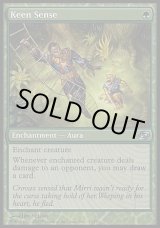 画像: 【日本語版】鋭い感覚/Keen Sense