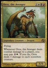 画像: 【日本語版】報復するものオロス/Oros, the Avenger