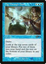 画像: 『Foil』『旧枠プロモ』『英語版』時を越えた探索/Dig Through Time