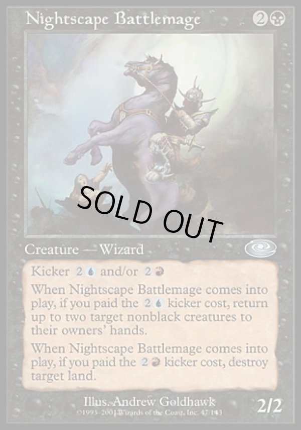 画像1: 【日本語版】夜景学院の戦闘魔道士/Nightscape Battlemage (1)