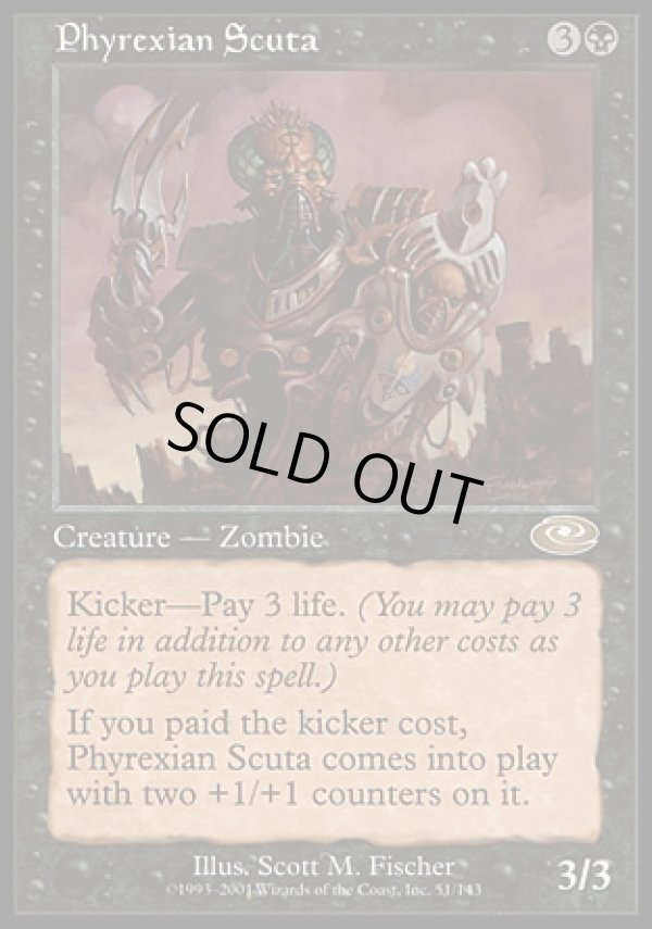 画像1: 【日本語版】ファイレクシアの盾持ち/Phyrexian Scuta (1)