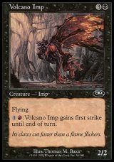 画像: 【日本語版】火山のインプ/Volcano Imp