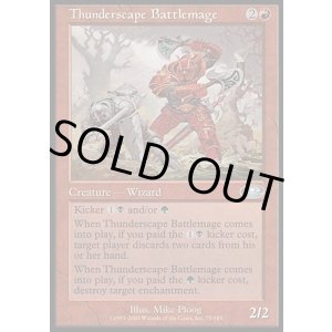 画像: 【日本語版】雷景学院の戦闘魔道士/Thunderscape Battlemage