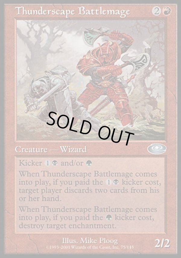 画像1: 【日本語版】雷景学院の戦闘魔道士/Thunderscape Battlemage (1)