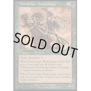 画像: 【日本語版】荊景学院の戦闘魔道士/Thornscape Battlemage
